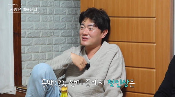 10기 영식·국화, 파국 맞았다 "잘 되고 싶은 생각 없어"…새 러브라인('나솔사계') [종합]