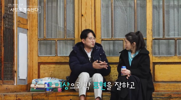 10기 영식·국화, 파국 맞았다 "잘 되고 싶은 생각 없어"…새 러브라인('나솔사계') [종합]