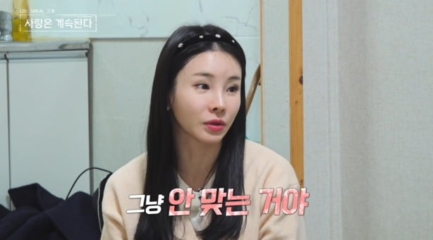 사진=ENA, SBS Plus '나솔사계' 캡처