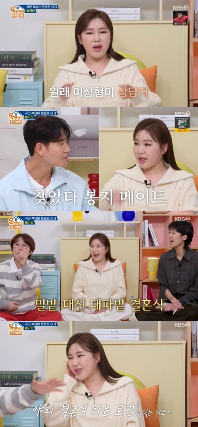 송가인, '10살 연상' 김종국과 핑크빛 기류♥…"상남자가 이상형, 마른 사람 싫어" ('옥문아')