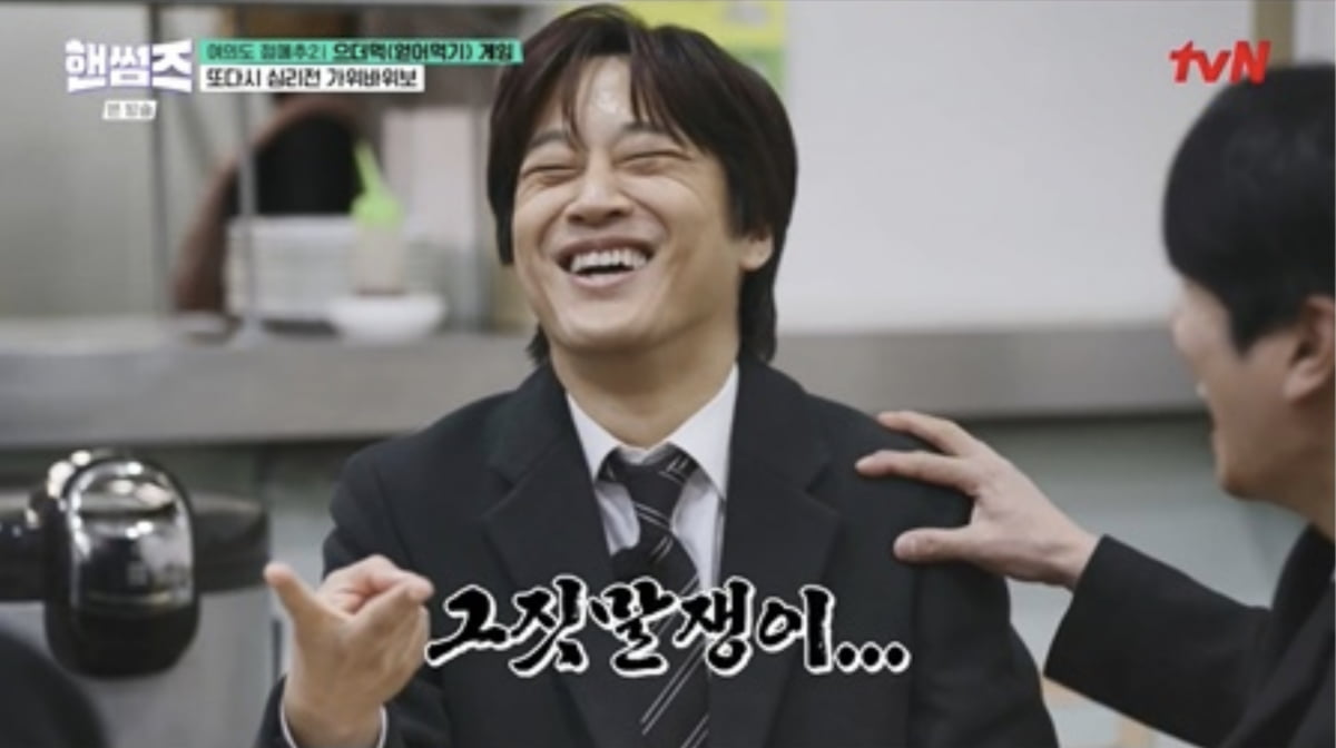 사진제공=tvN ‘핸썸가이즈’