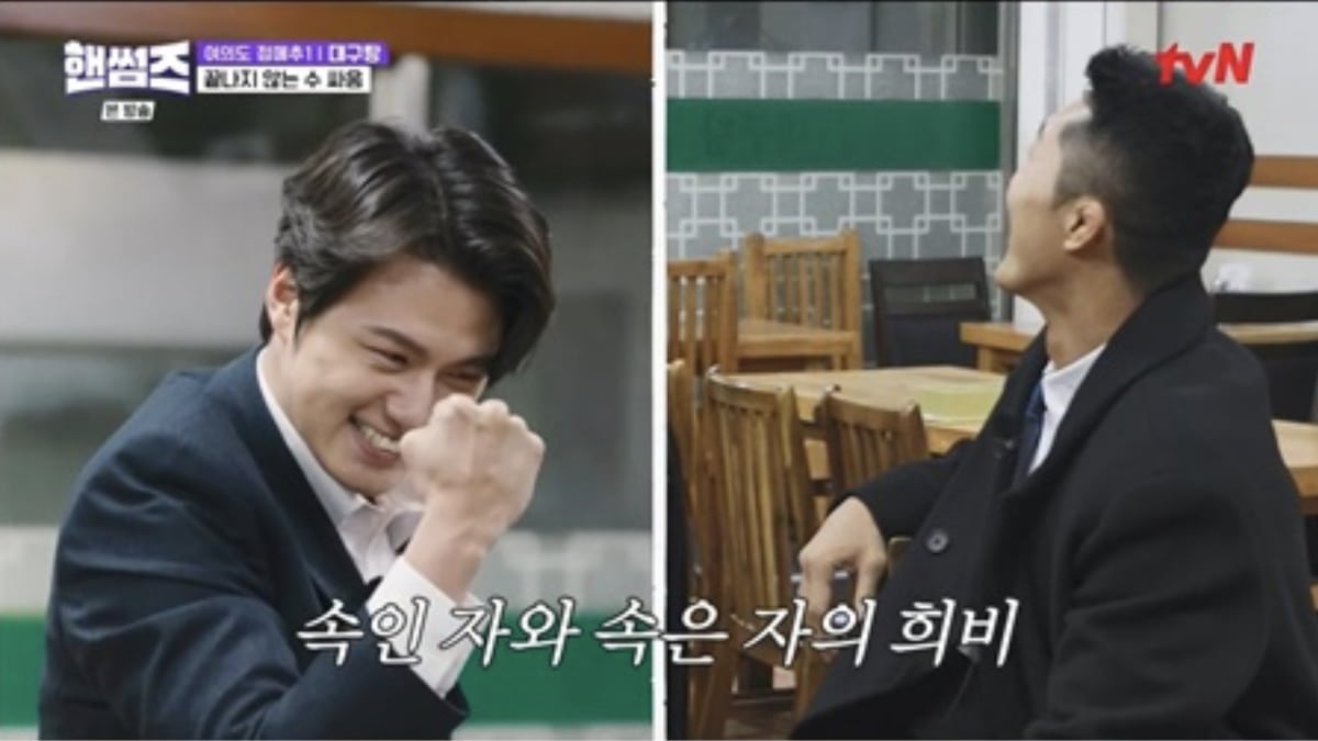 사진제공=tvN ‘핸썸가이즈’