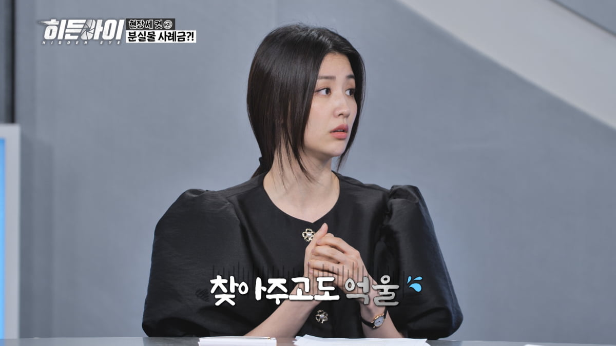 '류수영♥' 박하선, 절도 피해 고백했다…"가해자로 몰려, 돈 빼돌렸다고" ('히든아이')
