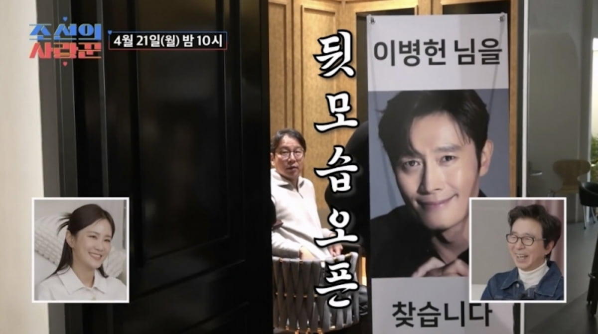 사진제공 = TV CHOSUN ‘조선의 사랑꾼’