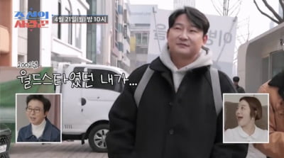 "이병헌 찾습니다"…이천수, 심현섭 결혼식 사회자 섭외 나서 ('조선의 사랑꾼')