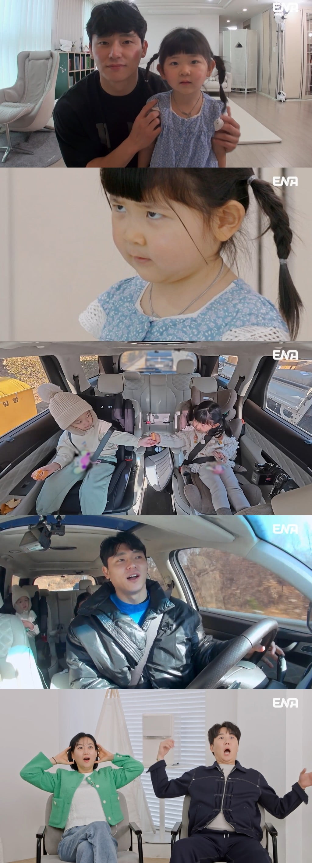 사진 제공 = ENA ‘내 아이의 사생활’