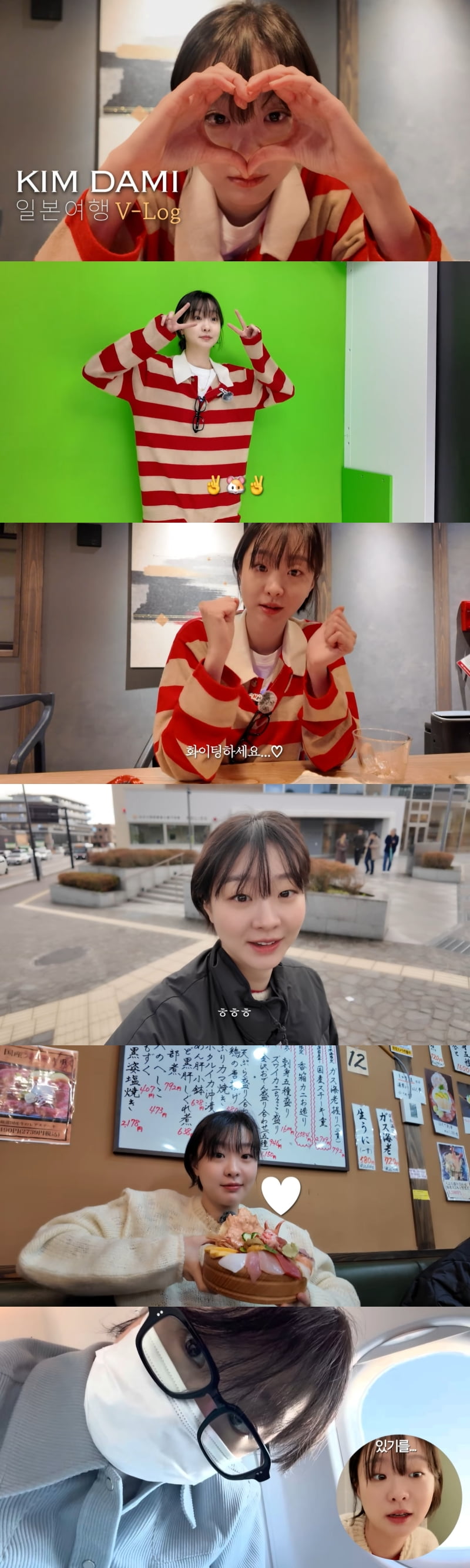 사진 = UAA 유튜브 ‘김다미 브이로그’ 캡처