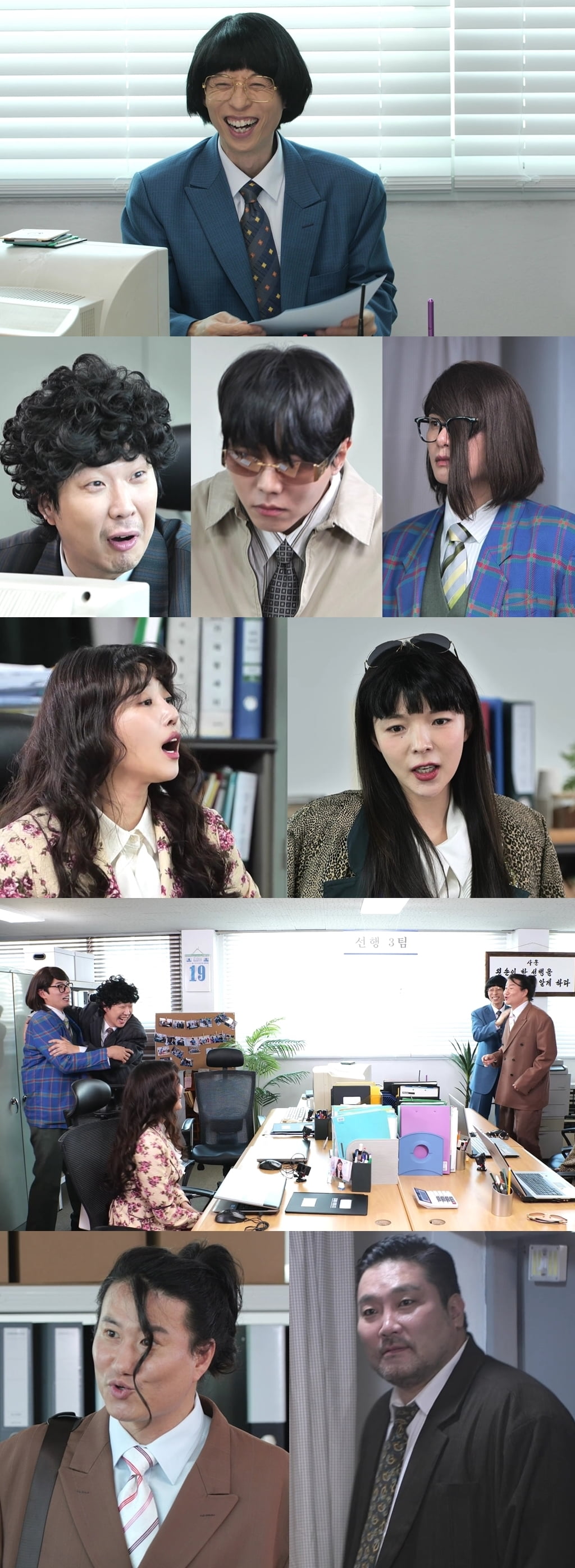 사진 제공= MBC ‘놀면 뭐하니’