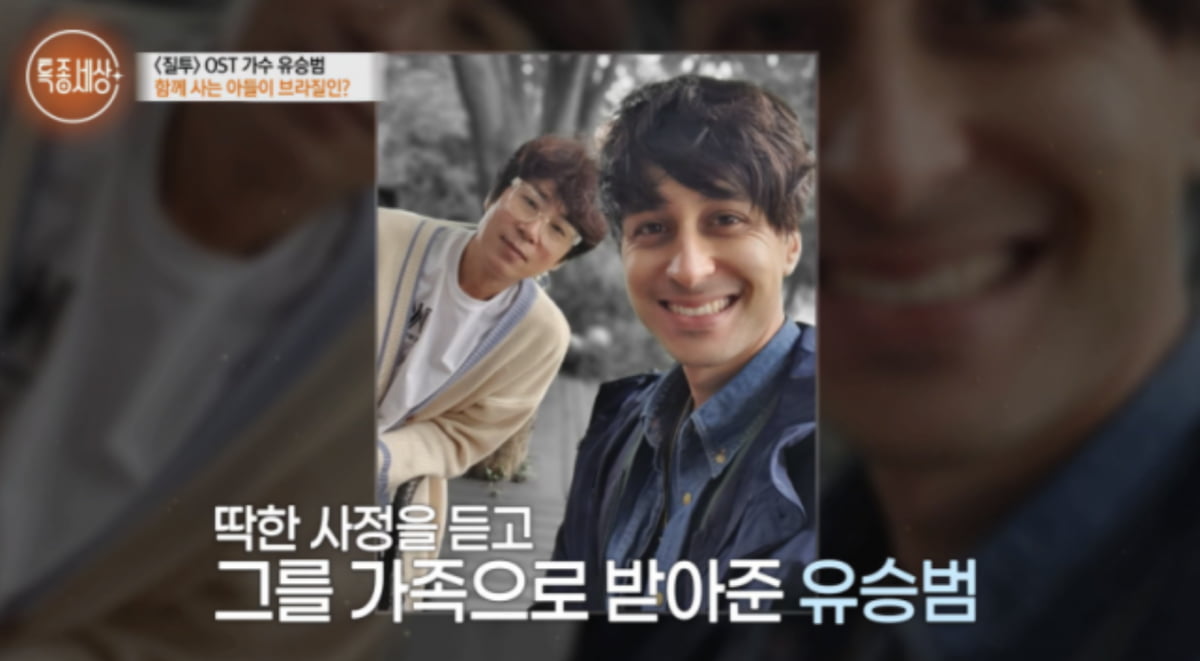 사진=MBN '특종세상'
