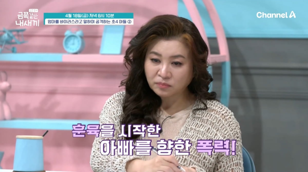 오은영 "참담해"…아빠에 침 뱉는 금쪽이, 거세진 폭력성('금쪽같은')