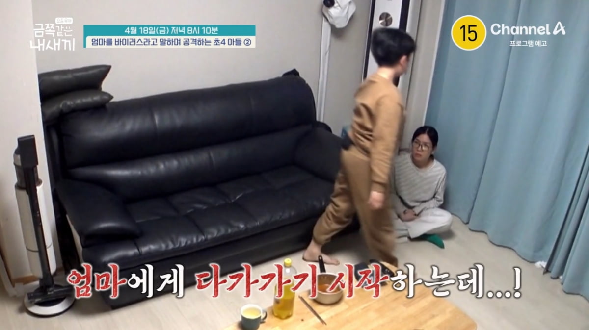 오은영 "참담해"…아빠에 침 뱉는 금쪽이, 거세진 폭력성('금쪽같은')