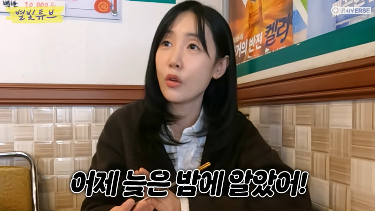 '하하♥' 별, 첫째子 학교 생활 "친구 엄마에 들어…"지치고 고단" 하소연('별빛튜브')