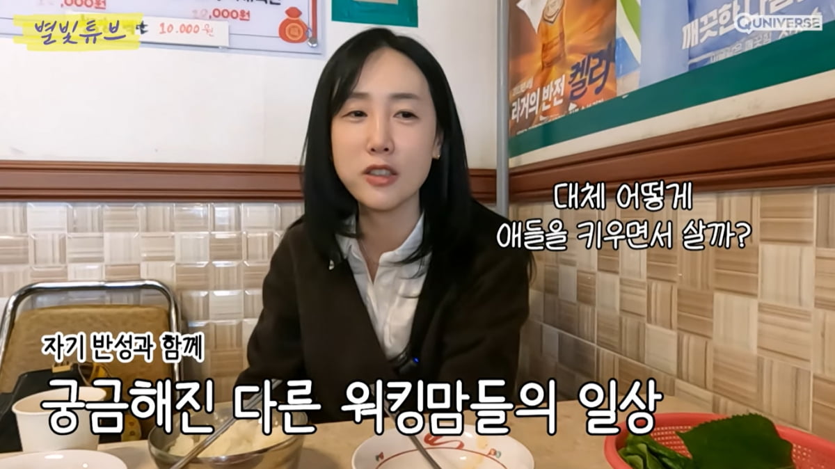 '워킹맘' 별 "연예인 엄마들, 대체 어떻게 애 키우나"…관리할 시간도 없네('별빛튜브')
