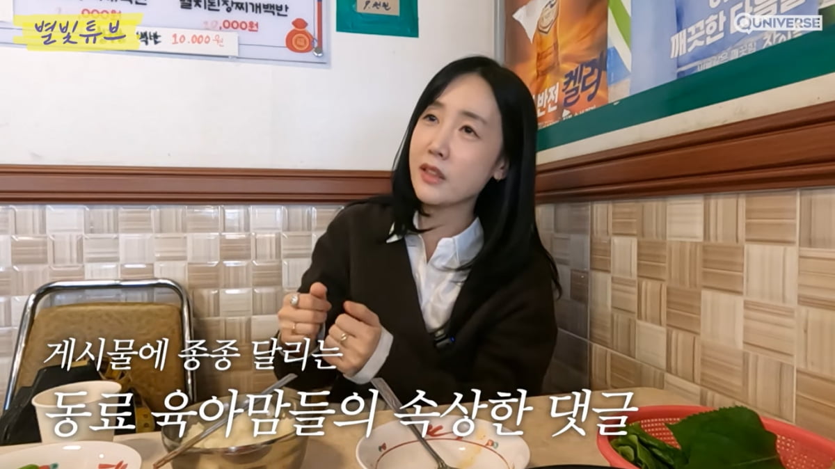 '워킹맘' 별 "연예인 엄마들, 대체 어떻게 애 키우나"…관리할 시간도 없네('별빛튜브')
