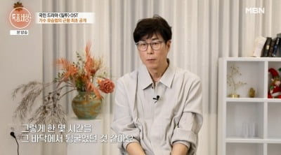 유승범, 20억 빚→아내 유산…"이혼법정서 까무러쳐" ('특종세상')