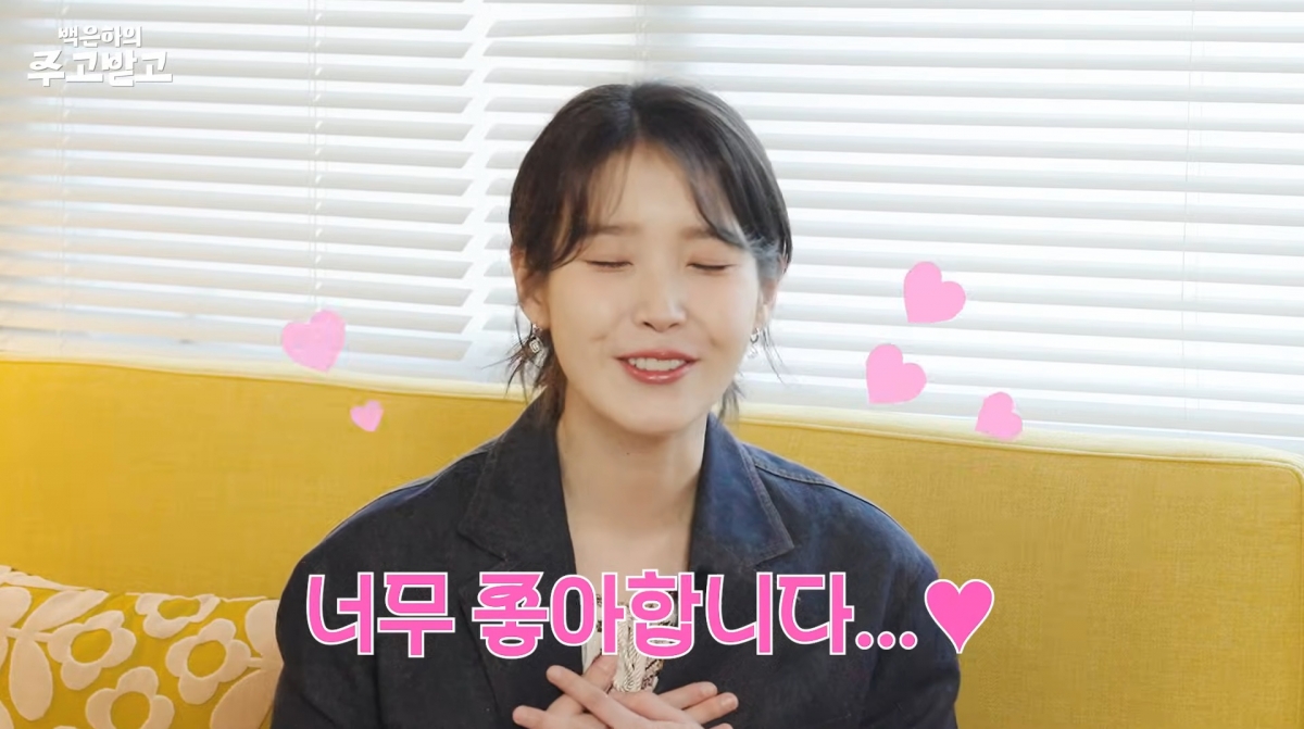 사진=유튜브 '백은하의 주고받고'