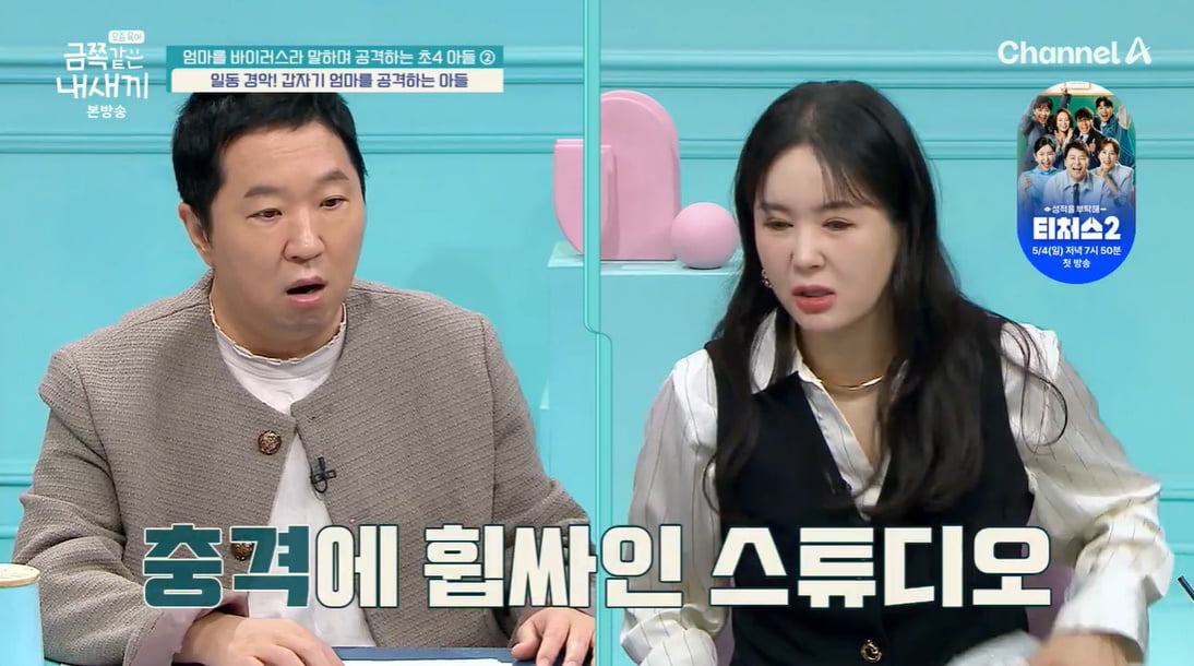 "너무 화나" 장영란, 소리 질렀다…금쪽이, 母에 무차별 폭력성 '충격' ('금쪽같은')