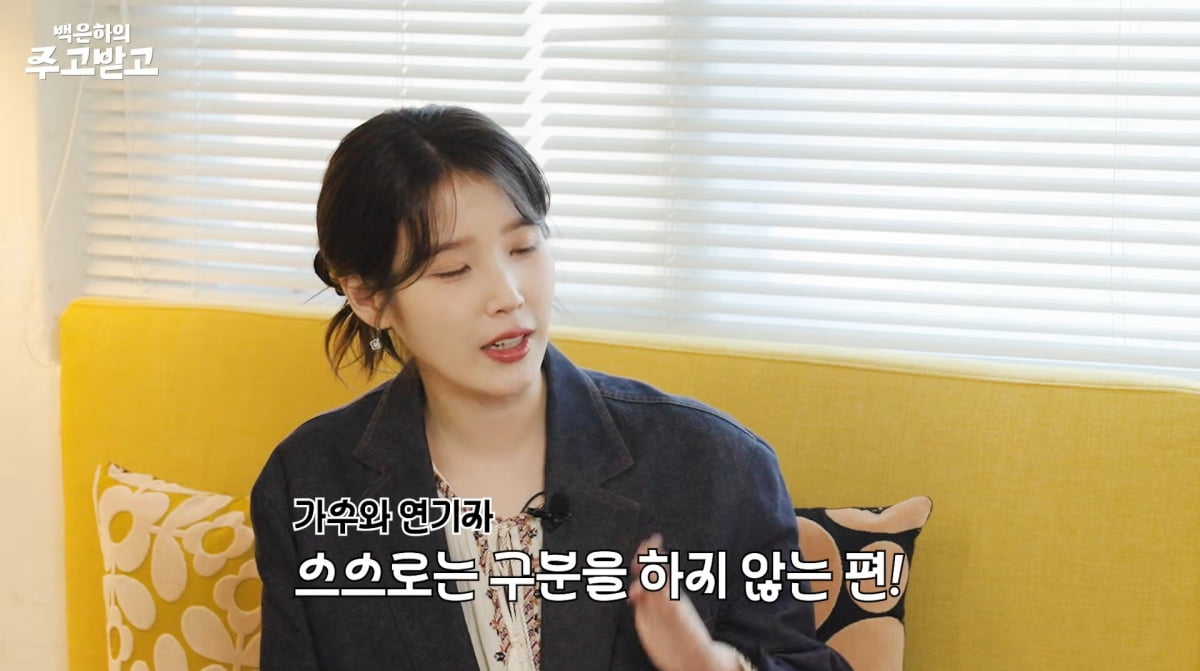 사진=유튜브 '백은하의 주고받고'