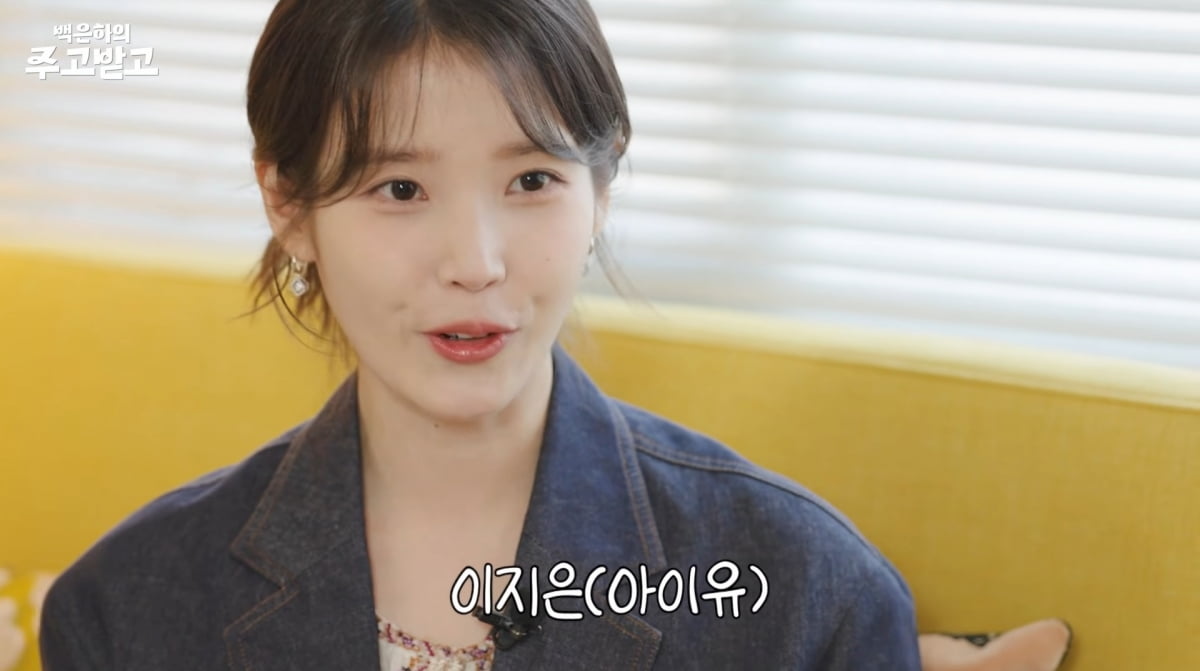 사진=유튜브 '백은하의 주고받고'