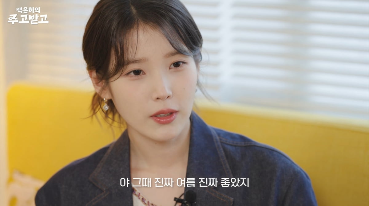 사진=유튜브 '백은하의 주고받고'