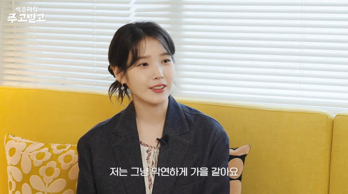 사진=유튜브 '백은하의 주고받고'