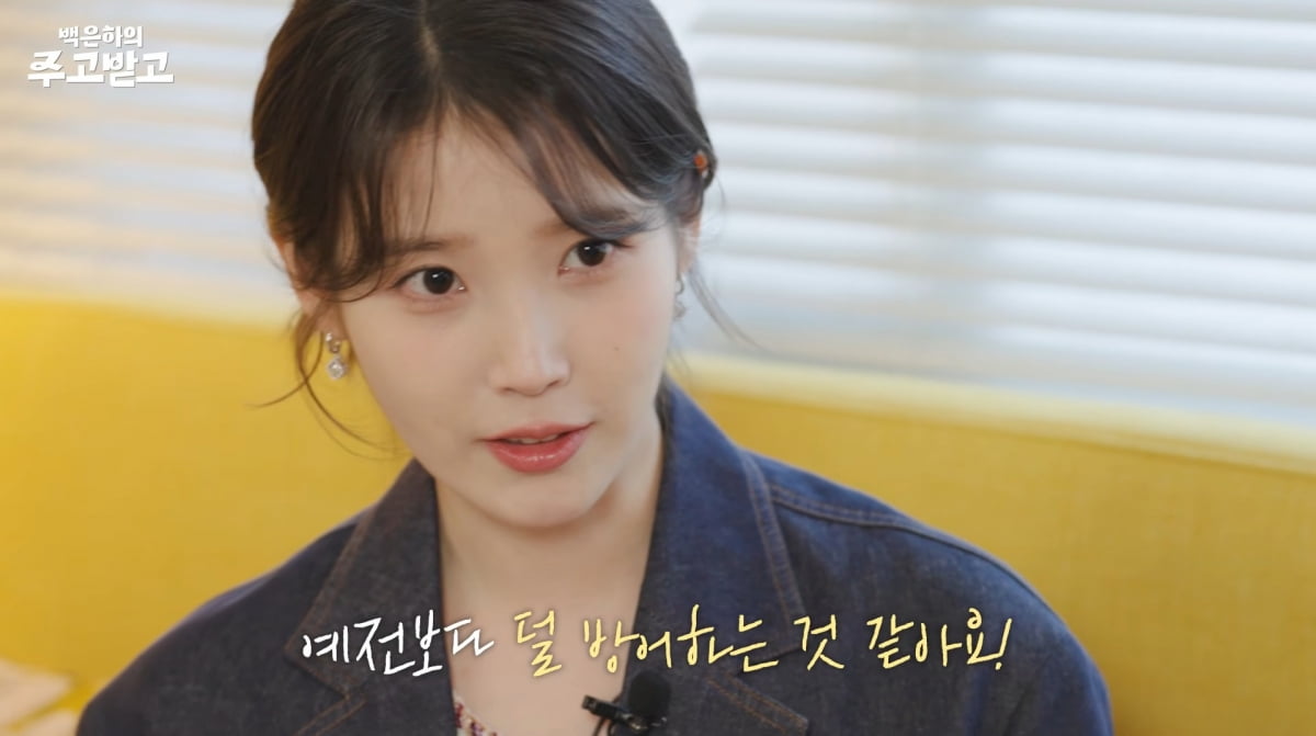사진=유튜브 '백은하의 주고받고'