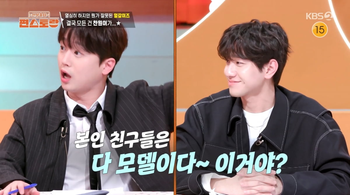 사진=KBS2 '신상출시 편스토랑'
