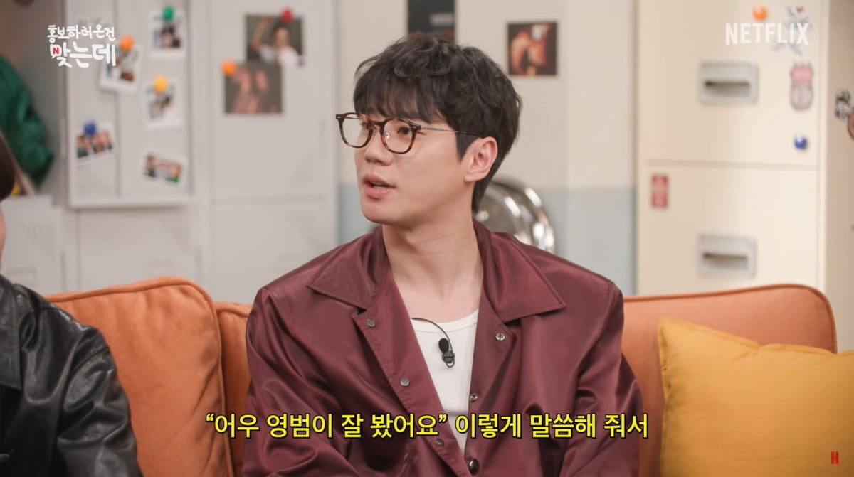 사진=유튜브 '넷플릭스 코리아'