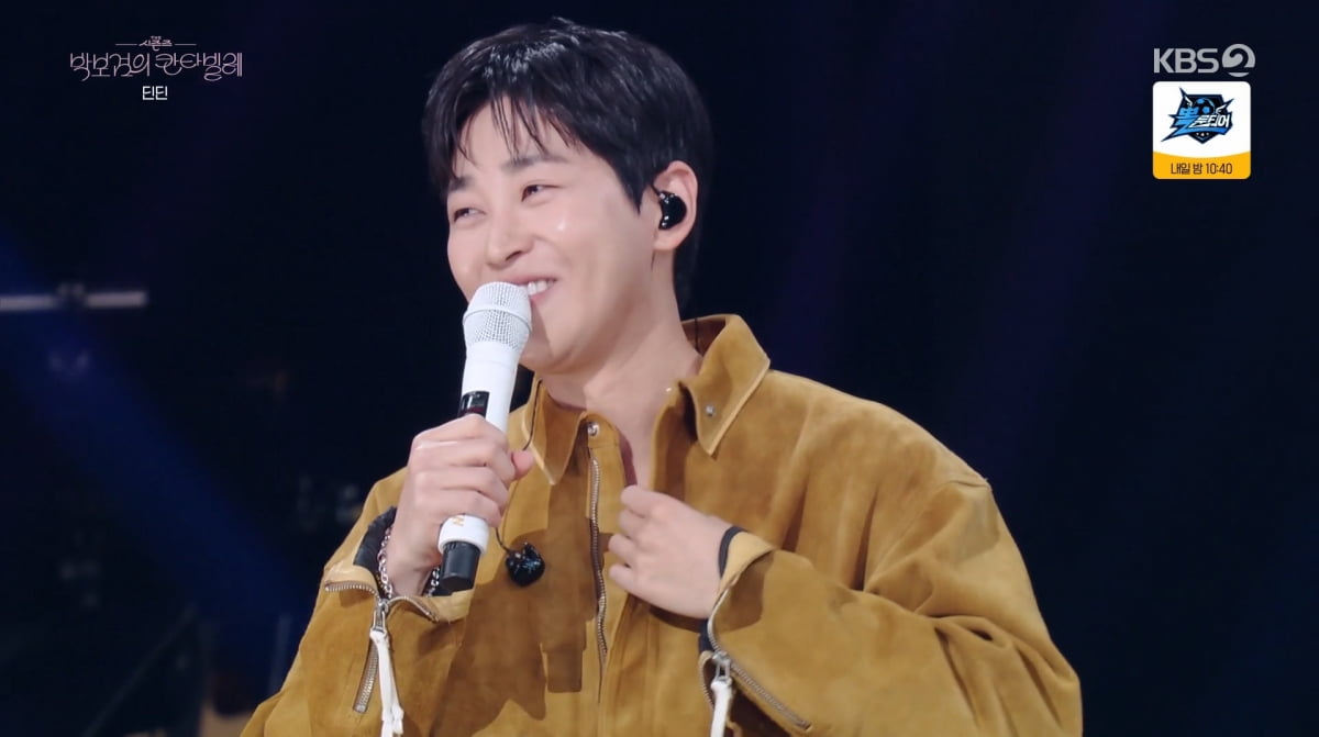 사진=KBS2 '박보검의 칸타빌레'