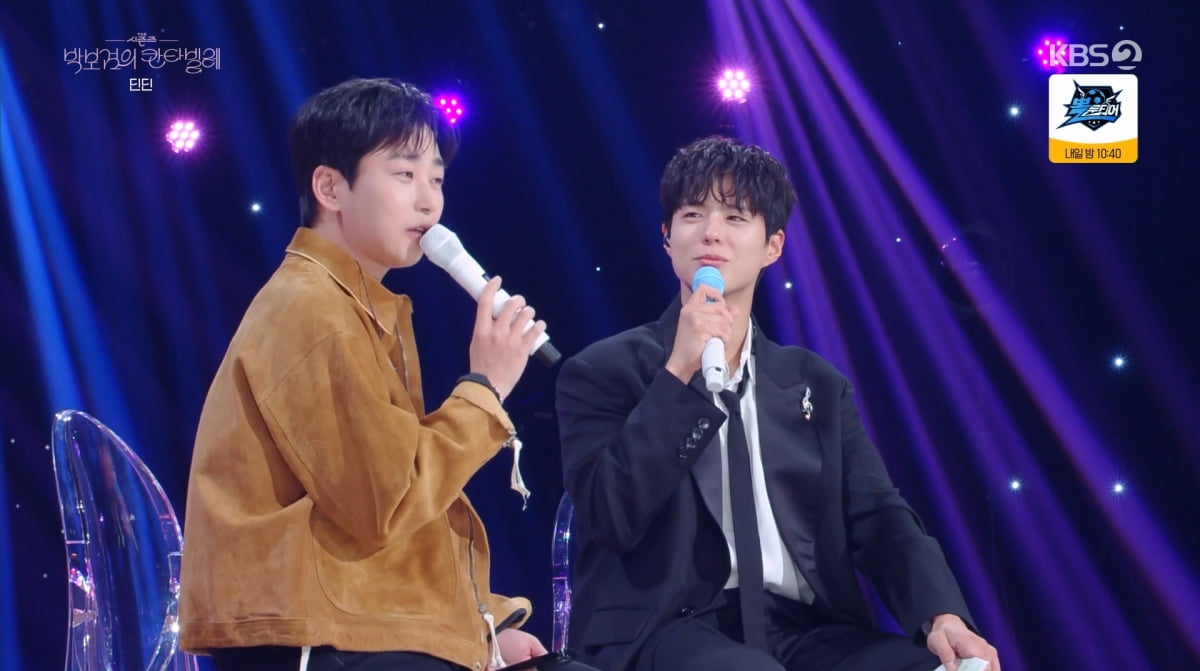 사진=KBS2 '박보검의 칸타빌레'