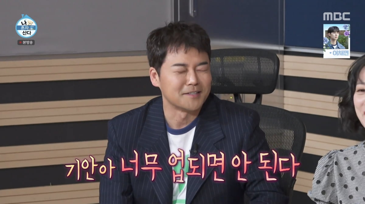 사진=MBC '나 혼자 산다'
