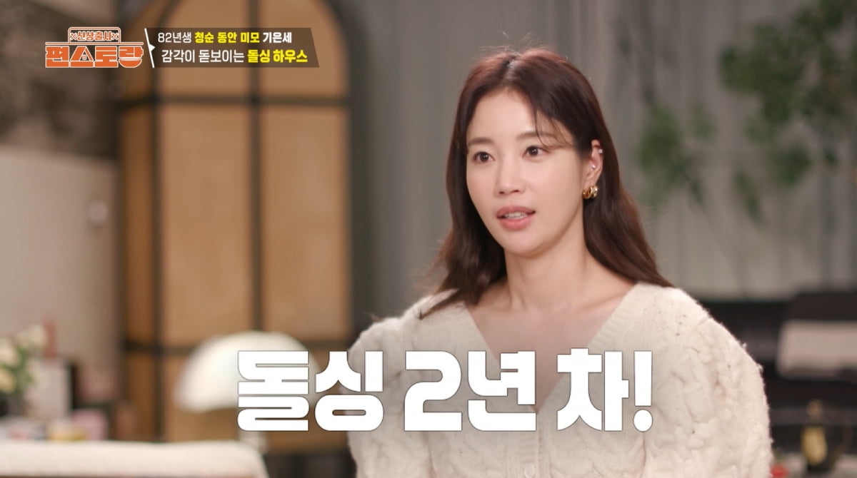 '돌싱' 기은세, 명품 얼마나 많으면 집에 '명품존'…"스타일리스트, 협찬 받으러 와"('편스토랑')