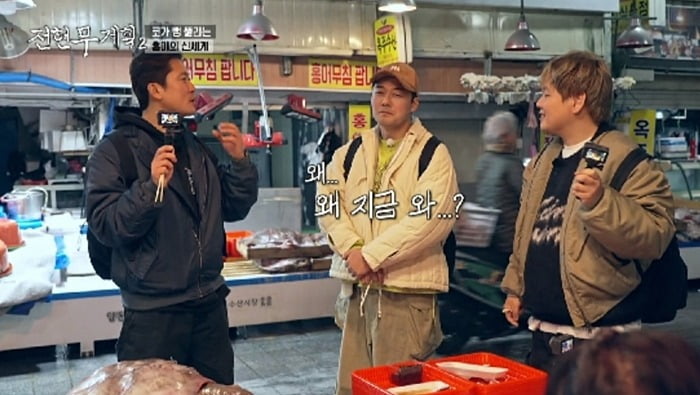 사진=MBN·채널S '전현무계획2' 캡처