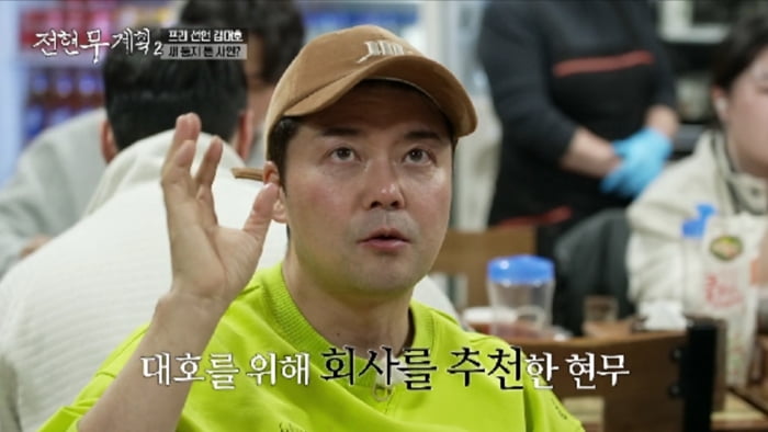 'MBC 퇴사' 김대호, 현 소속사는 '전현무 추천' 회사였다…"계약금 받을 때 기분'('전현무계획2')