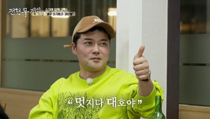 사진=MBN·채널S '전현무계획2' 캡처