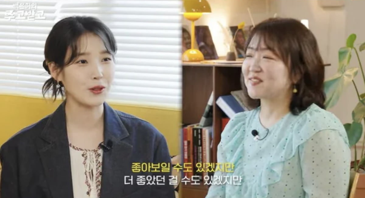 사진=유튜브 채널 '백은하의 주고받고'