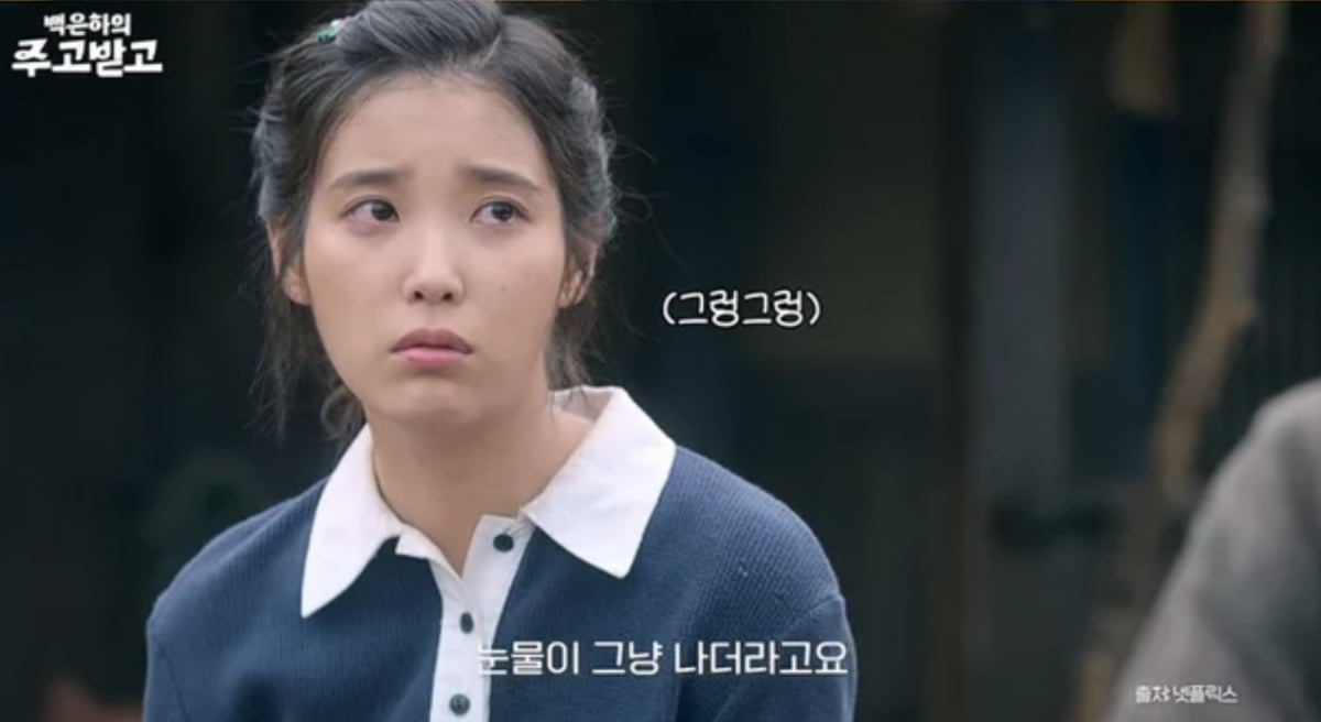사진=유튜브 채널 '백은하의 주고받고'