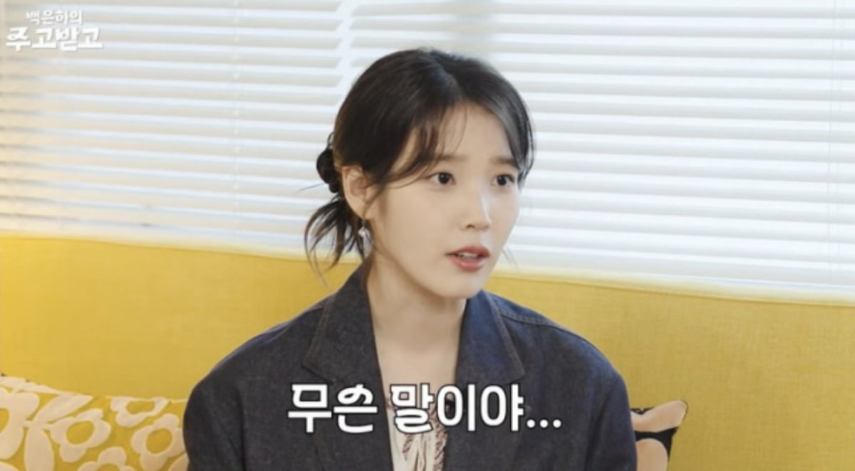 사진=유튜브 채널 '백은하의 주고받고'