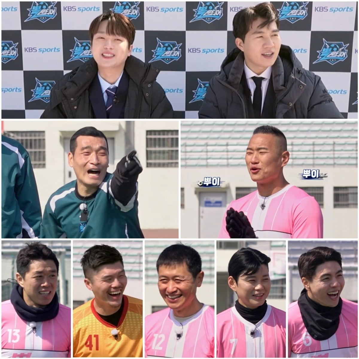 사진제공=KBS2 '뽈룬티어'