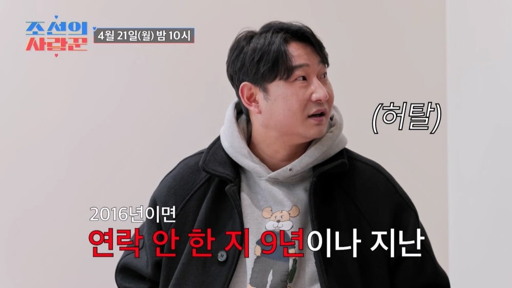 '11살 연하♥' 심현섭, 결혼식에 '이병헌 모시기' 작전…잠복까지 할 정도('사랑꾼')