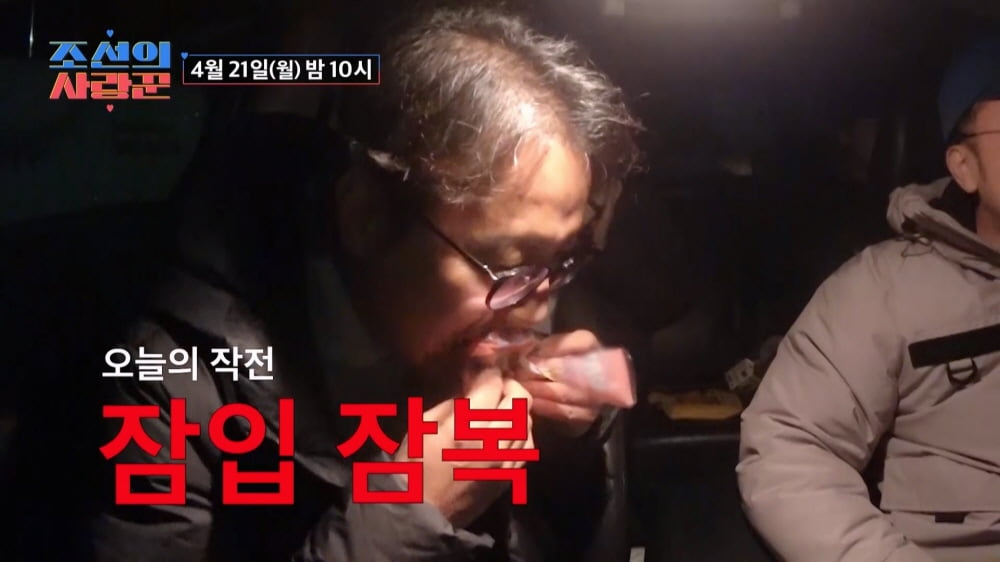 '11살 연하♥' 심현섭, 결혼식에 '이병헌 모시기' 작전…잠복까지 할 정도('사랑꾼')