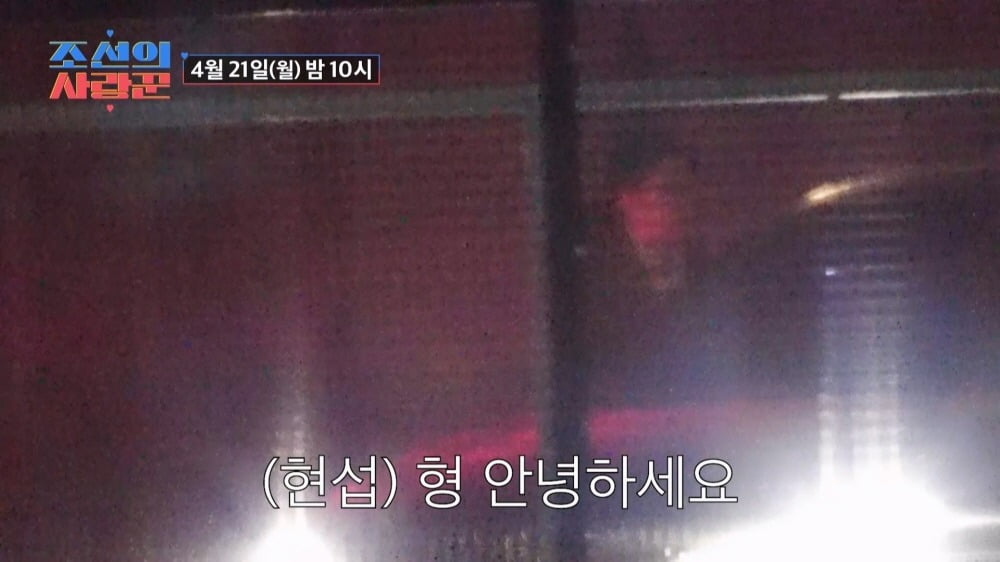 사진제공=TV CHOSUN '조선의 사랑꾼'