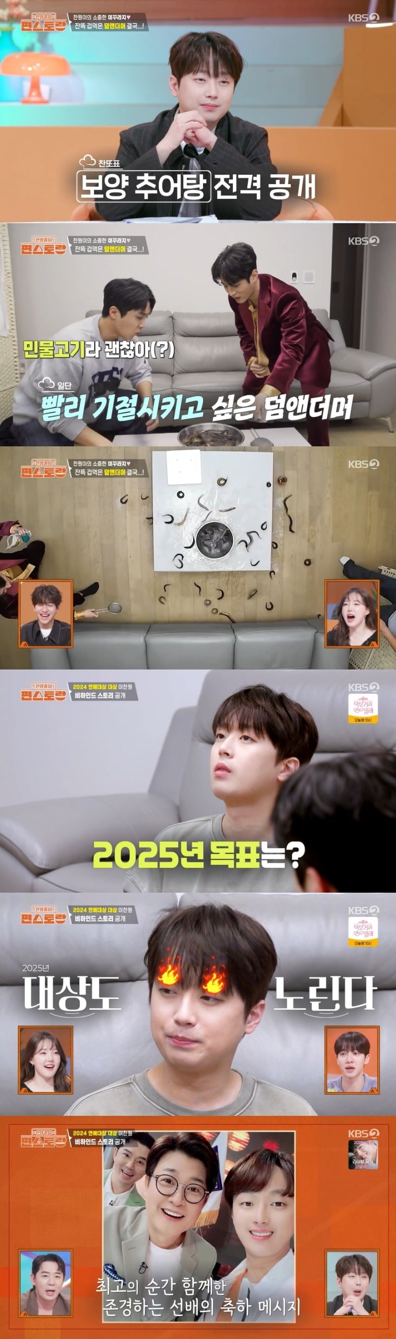 사진제공=KBS 2TV '신상출시 편스토랑'