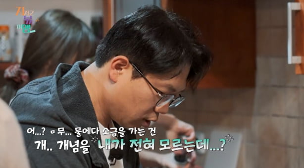 22기 영숙 "잘못하고 있는 건가" 짜증 폭발…9기 옥순과도 묘한 신경전('지볶행')