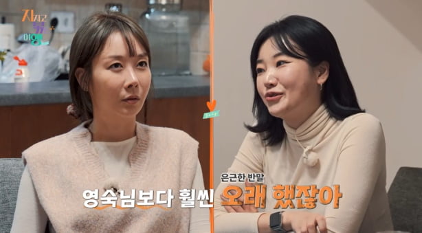 22기 영숙 "잘못하고 있는 건가" 짜증 폭발…9기 옥순과도 묘한 신경전('지볶행')
