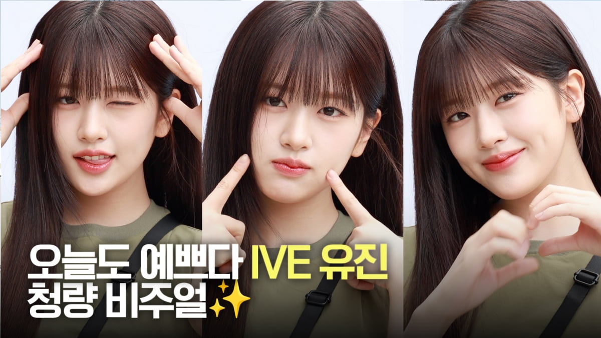 아이브 안유진, 청계산도 반한 프레시 매력 [TV10]