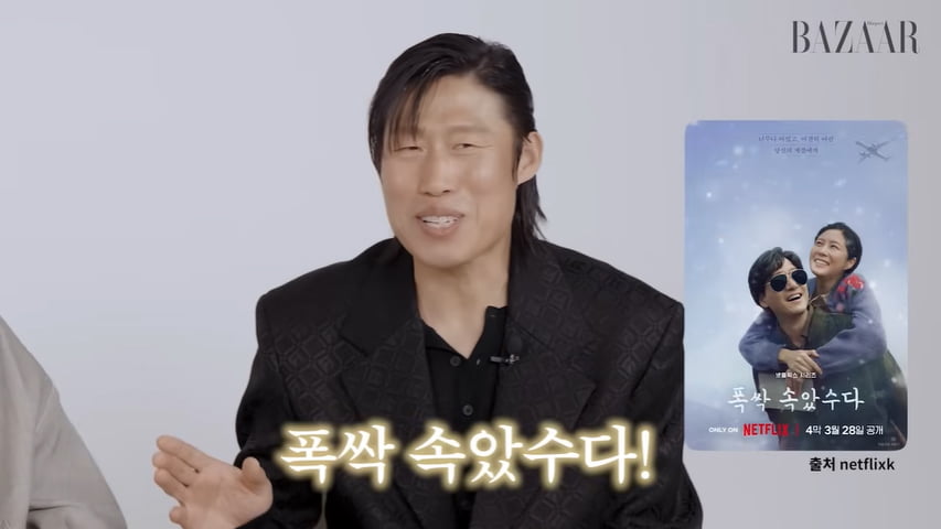 박해준, 관식이 연기에 셀프 감동…"'폭싹 속았수다' 보고 나도 울었다"('하퍼스바자')