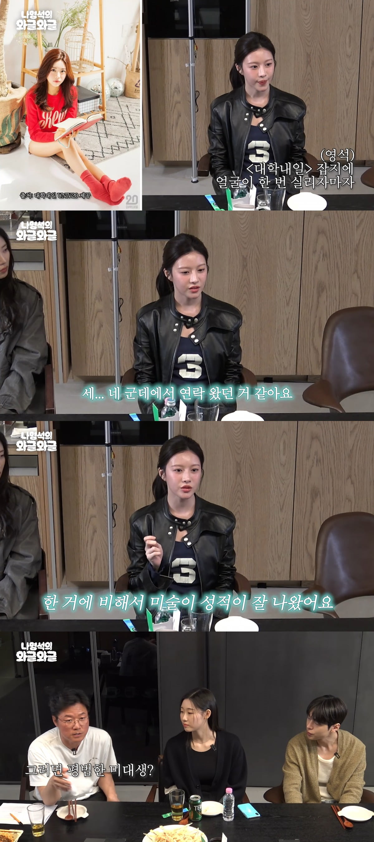 사진 = 유튜브 채널 '채널 십오야' 갈무리