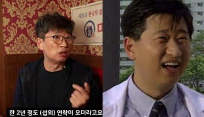 CF 20개 찍던 배우, 왜 사라졌나… 주용만 25년 만의 고백 ('근황올림픽')