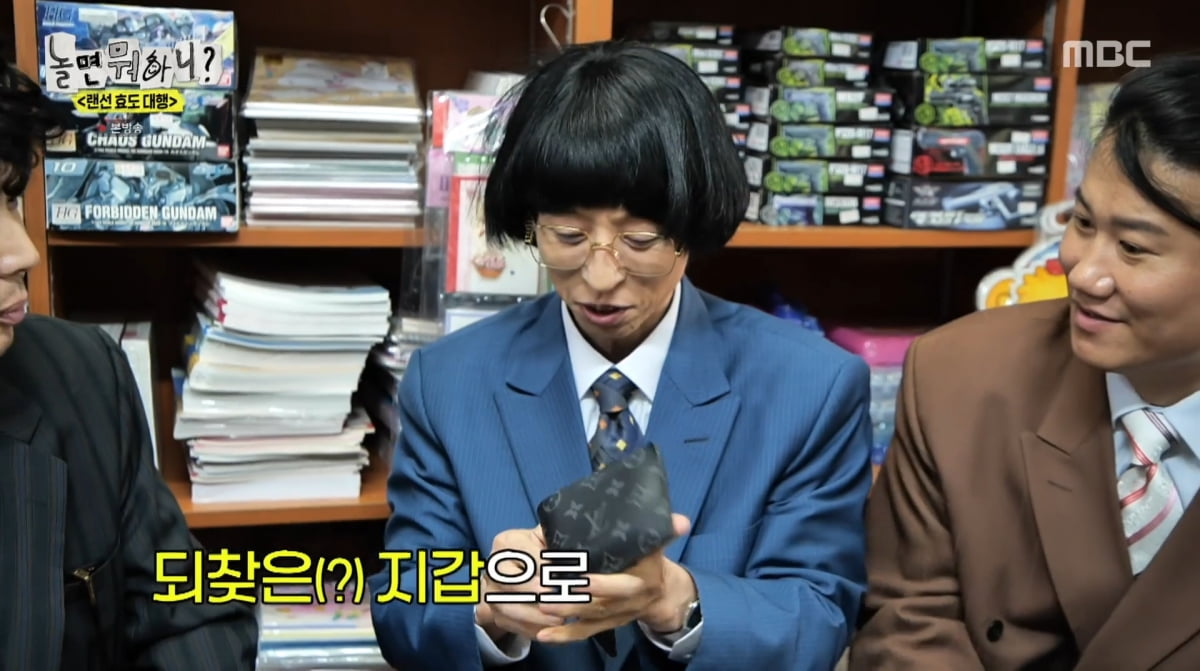 사진=MBC '놀면 뭐하니'